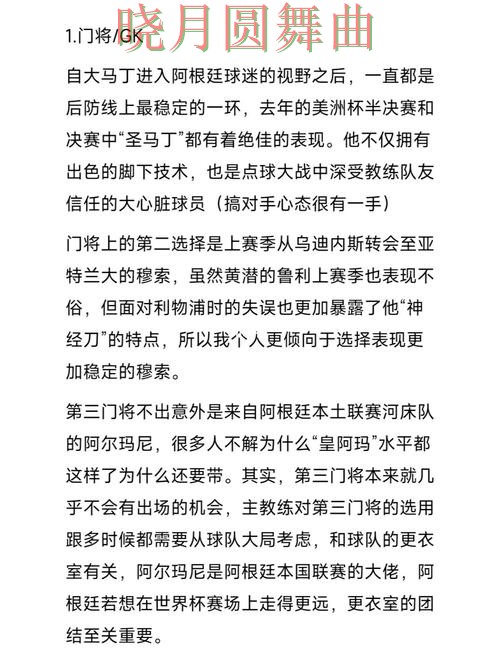 世界杯买球阿根廷比赛怎么分析更稳 世界杯买球阿根廷比赛怎么分析更稳