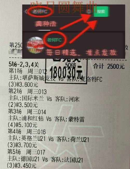 世界杯投注登录赛前情报获取方式盘点